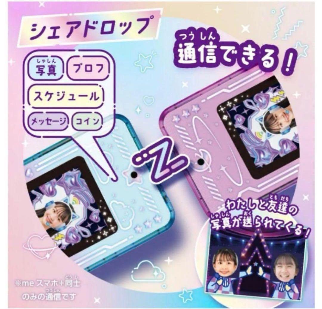 新品 未開封 】meスマホ+ アオハルスカイ ミースマホプラス ラッピング