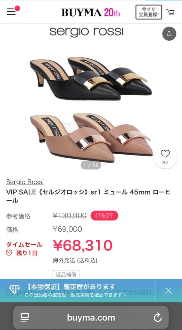 セルジオロッシ SR1 ミュール　パンプス ブラック 23.5cm 黒　37