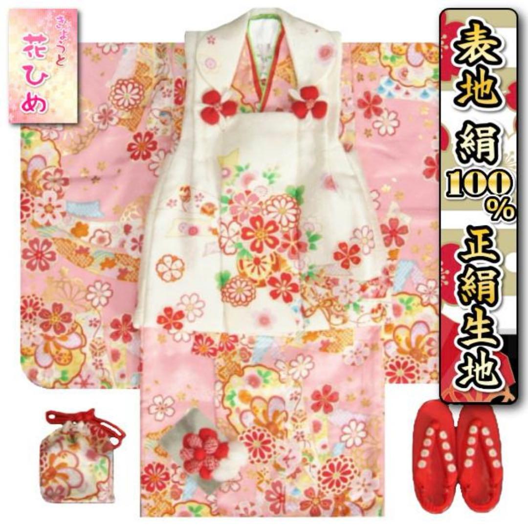 七五三　3歳　被布セット　京都花ひめ　着物未使用　着用画像あり 七五三 着物 3歳 被布セット 正絹 女の子 京都花ひめ 花車1 赤色の着物