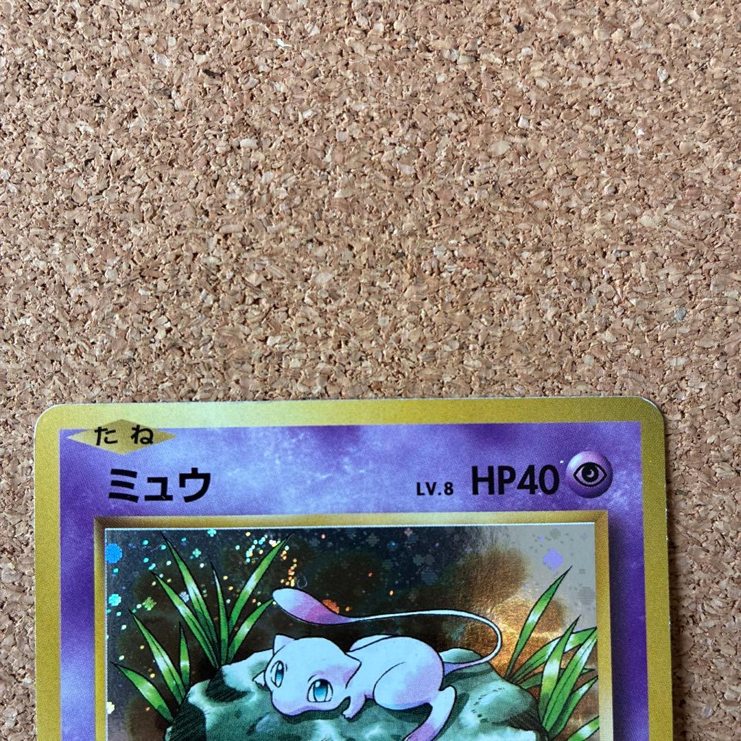 ミュウ R CP6 20th Anniversary 051/087 - メルカリ