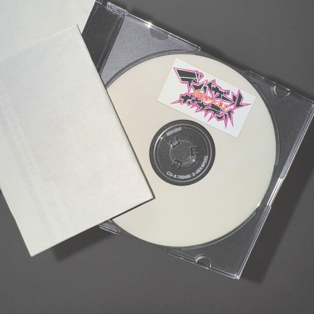 電波少女 ボウガイデンパ 廃盤