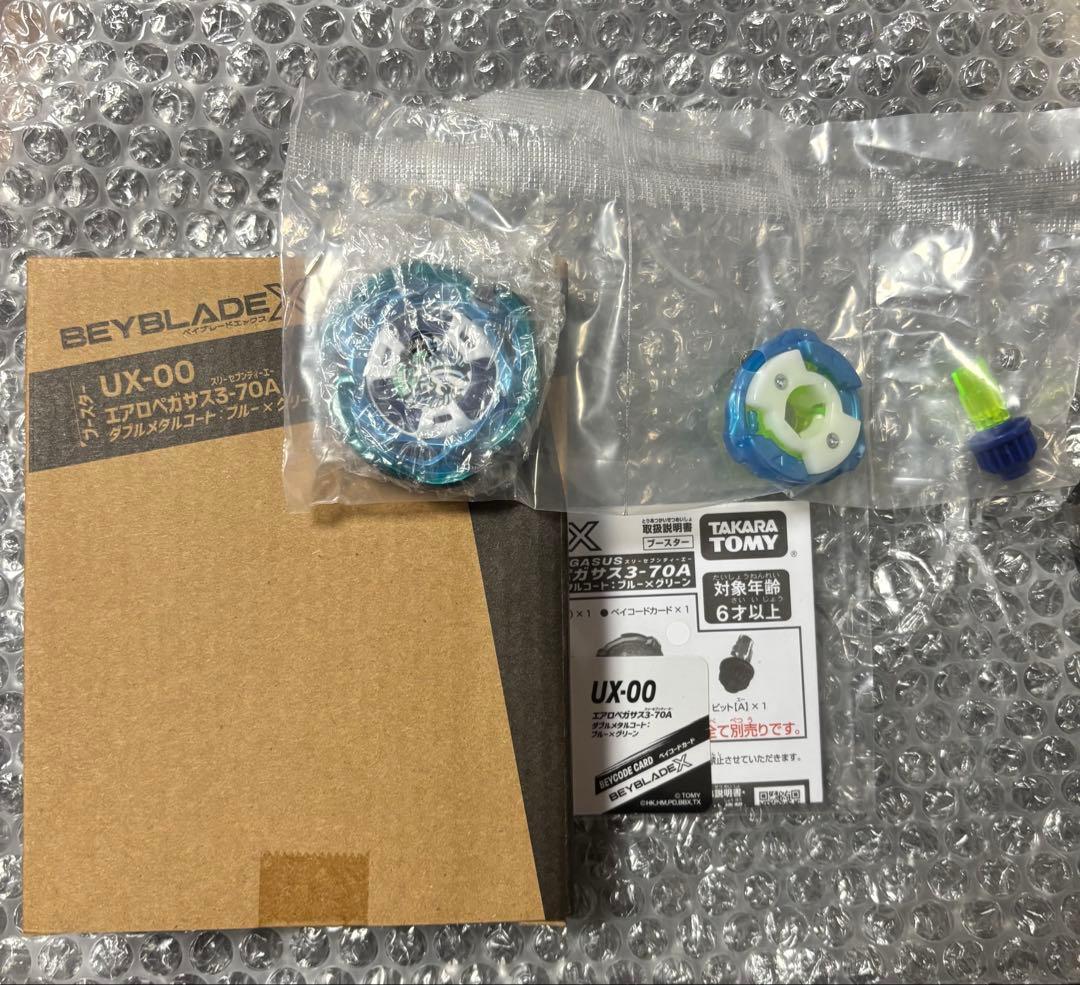 エアロペガサス3-70Aメタルコートブルー×グリーン ベイブレードX】UX-00 エアロペガサス3-70A ダブルメタルコート:ブルー