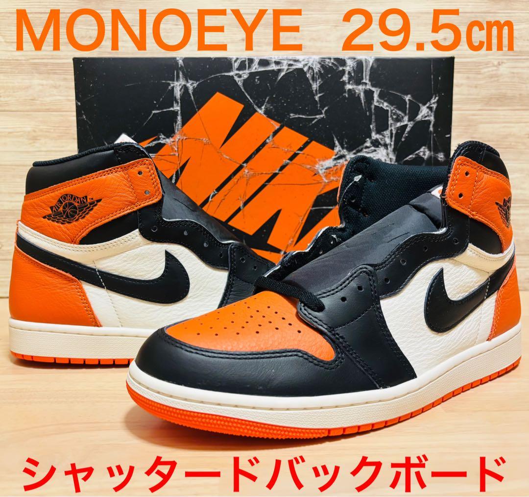 ナイキ エアジョーダン1 レトロ ハイ OG シャッタードバックボード
