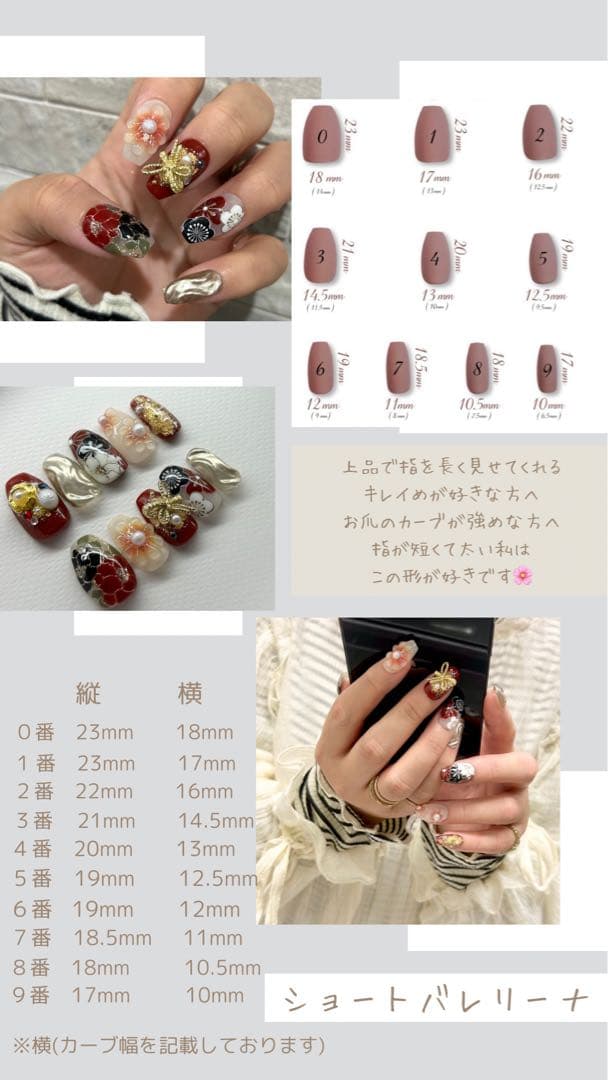 《とおこページ》ネイルチップ　フルオーダー