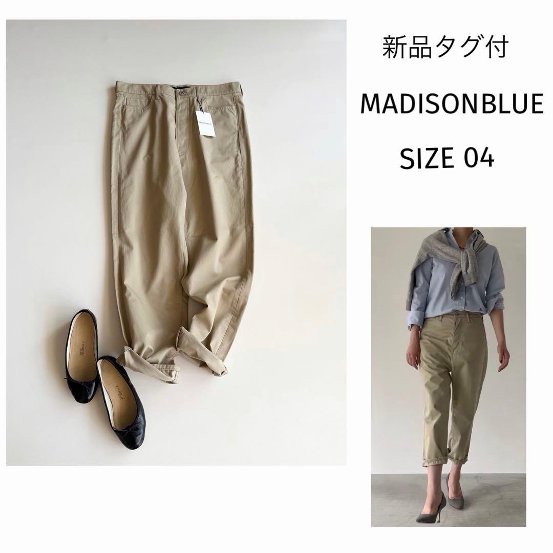 新品タグ付 【マディソンブルー】チノパンツ コットン 日本製 ハイウエスト 04 定番♡マディソンブルー チノパン チノ ハイウエストパンツ ベージュ
