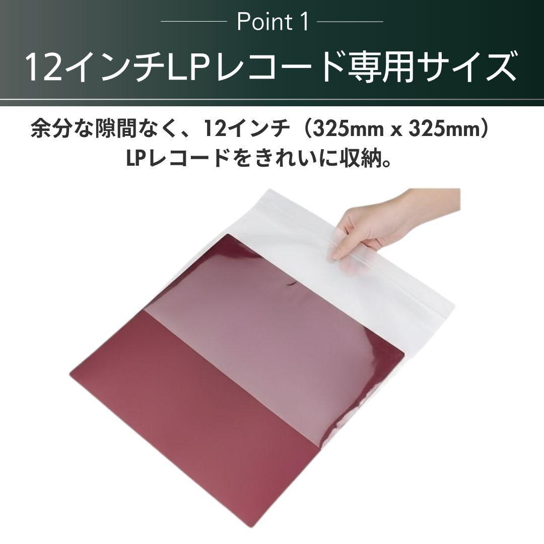 LP レコード袋 50枚セット 保護袋 外袋 12インチ ジャケットカバー
