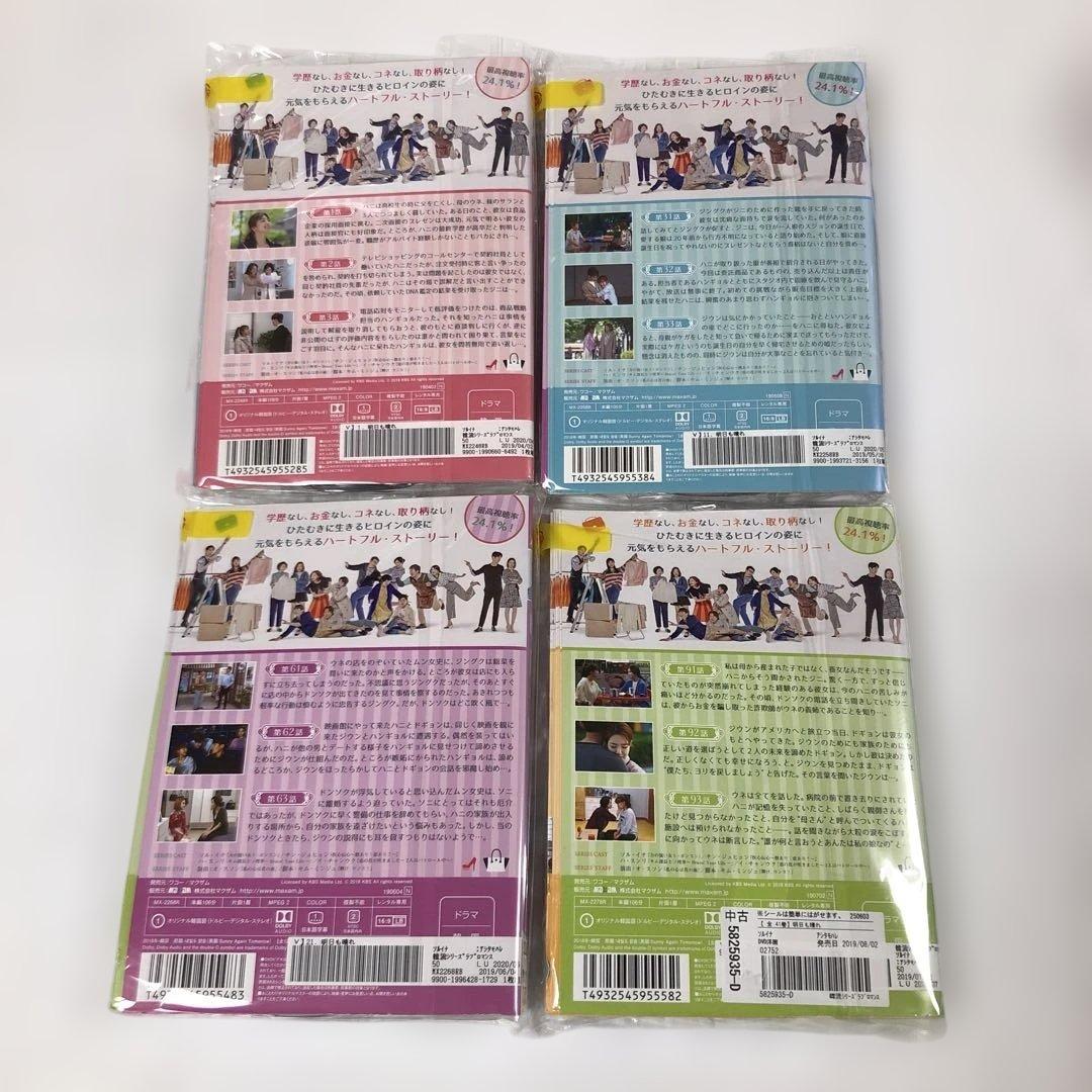 DVD 明日も晴れ　全41巻　完結　レンタルアップ　ソル・イナ　チン・ジュヒョン
