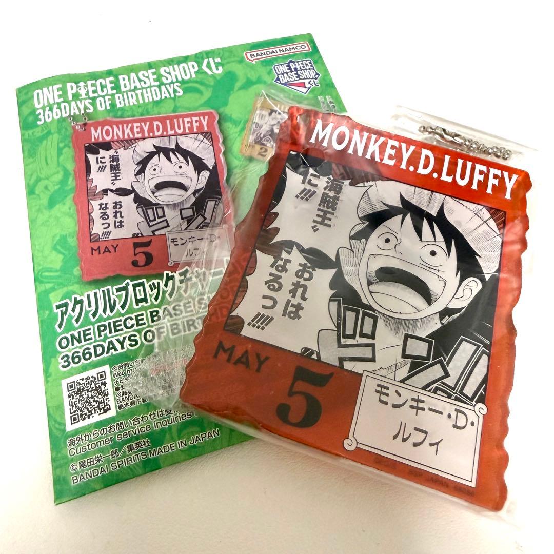 ONE PIECE BASE SHOP くじ モンキー・D・ルフィ - メルカリ