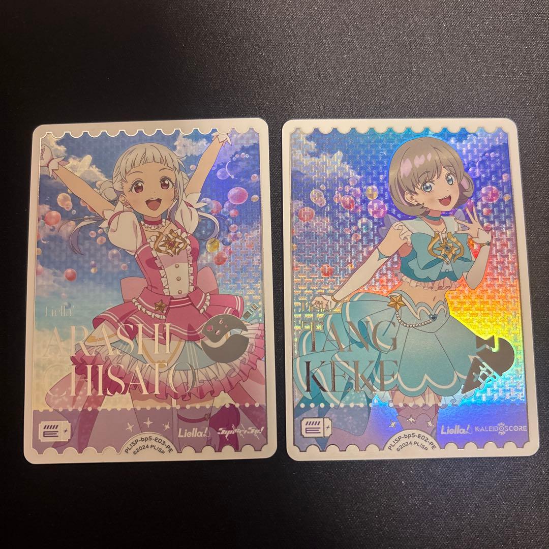 ラブカ 唐可可 嵐千砂都 PE セット売り - メルカリ