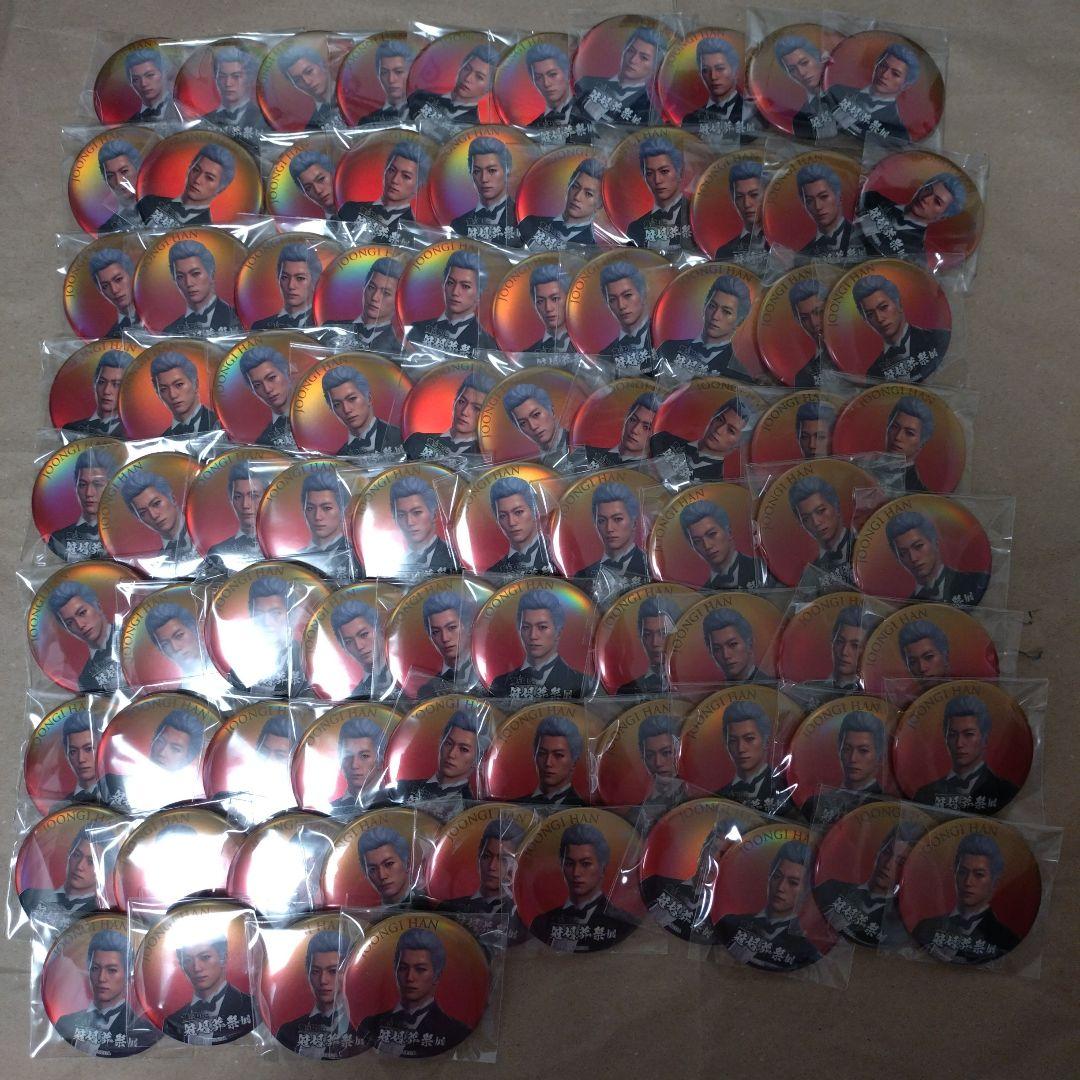 龍が如く 冠婚葬祭展 缶バッジ ハンジュンギ 84個 - メルカリ