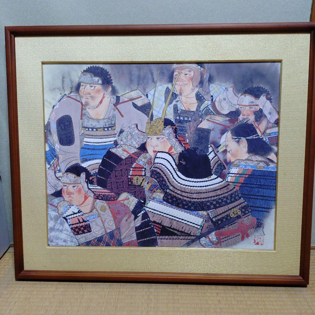 heartpipi　洞窟の頼朝　平山邦夫監修　前田青邨　　画　046番 heartpipi様専用 洞窟の頼朝 平山邦夫監修 前田青邨 画 046番