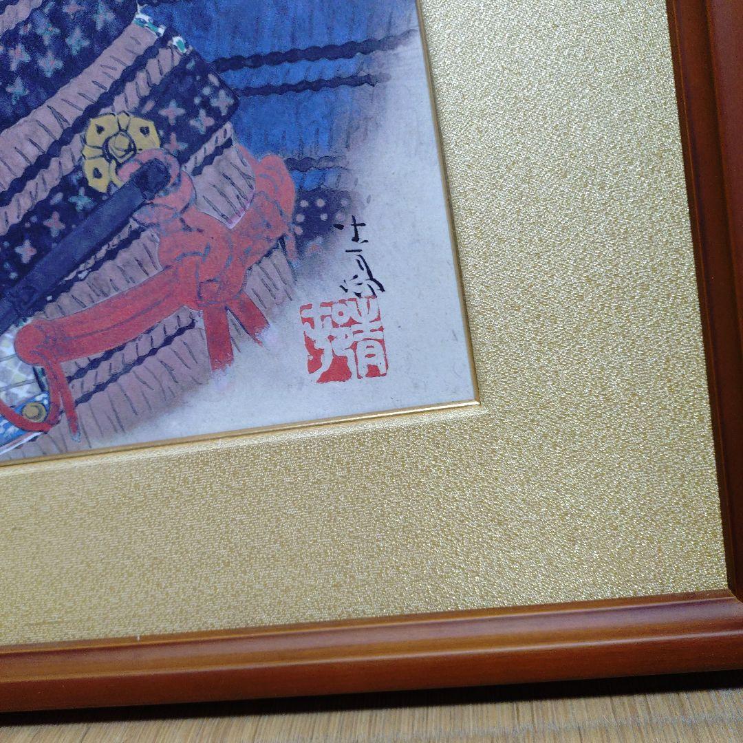 heartpipi様専用 洞窟の頼朝 平山邦夫監修 前田青邨 画 046番