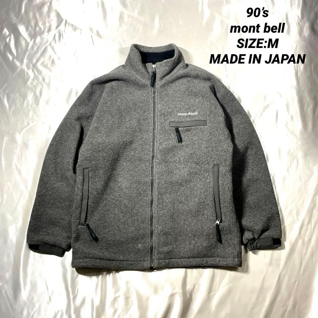 希少 日本製 90年代 モンベル クリマプラス フリース ポーラテック M