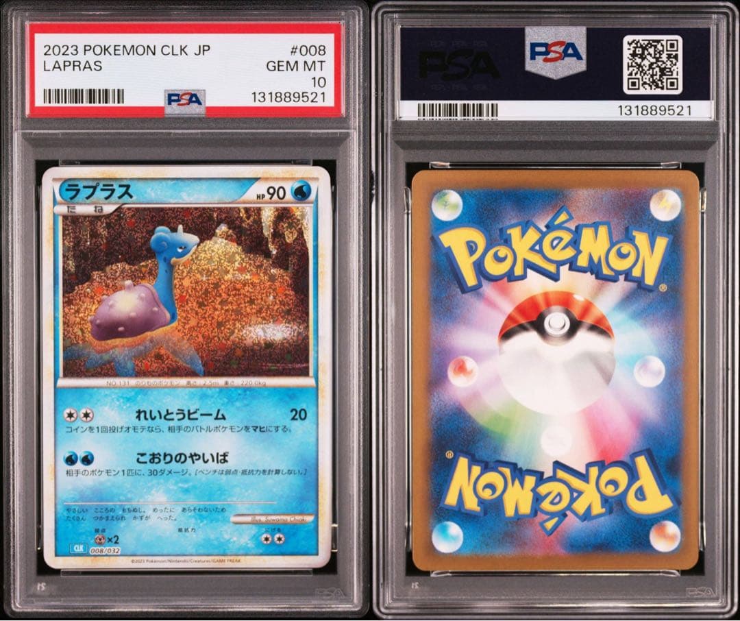 PSA10 ラプラス LAPRAS Classic GEM MT 10 - メルカリ