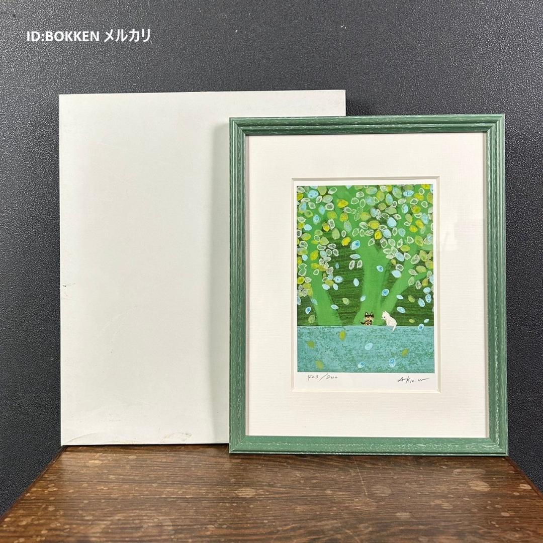 美品 渡辺あきお「年上の人」ダイヤモンドスクリーニング 作品保証書有