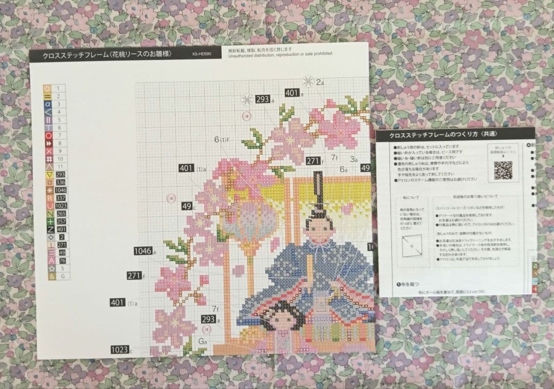 ◇ホビーラホビーレクロスステッチ〈花桃リースのお雛様〉◇フレーム