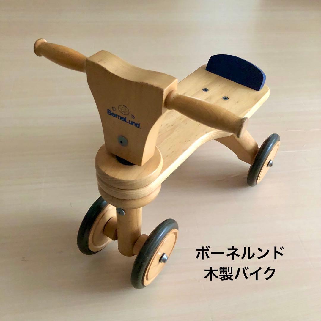 ボーネルンド 木製 知育玩具 はじめてのバイク 三輪車 - メルカリ