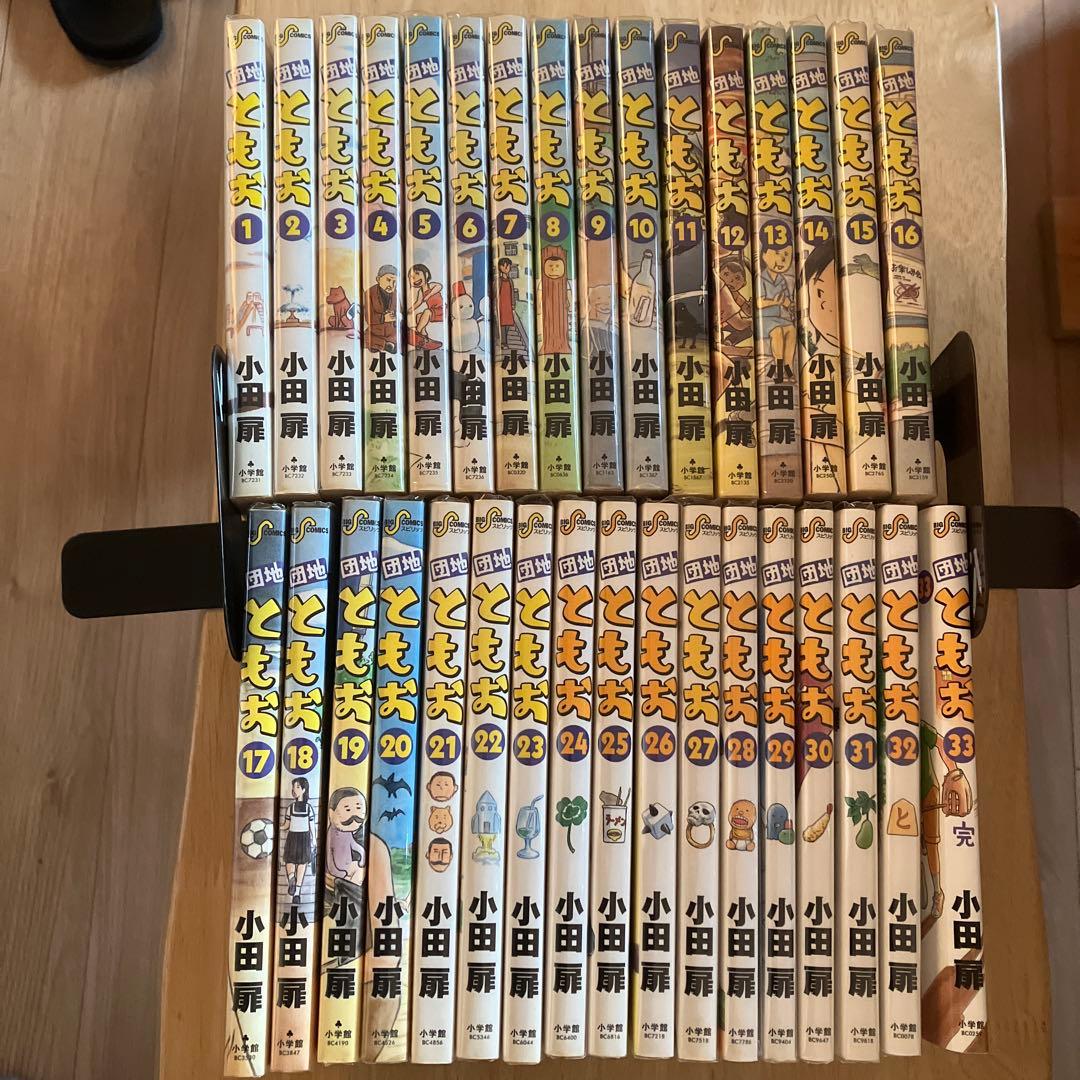 団地ともお 全巻セット 1-33巻 Amazon.co.jp: 団地ともお コミック 全33巻セット : Japanese Books
