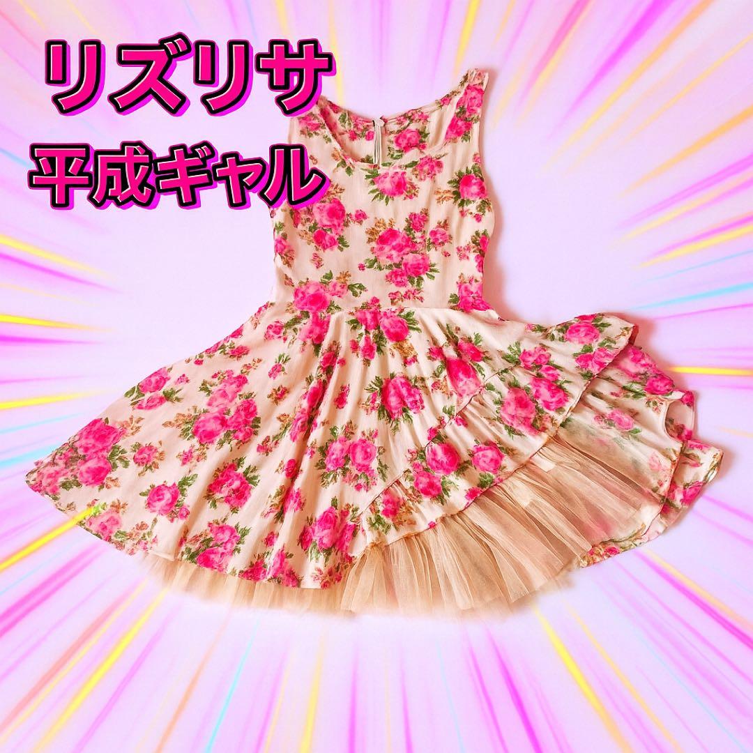 LIZ LISA（リズリサ）平成ギャル感満載フラワープリントワンピース