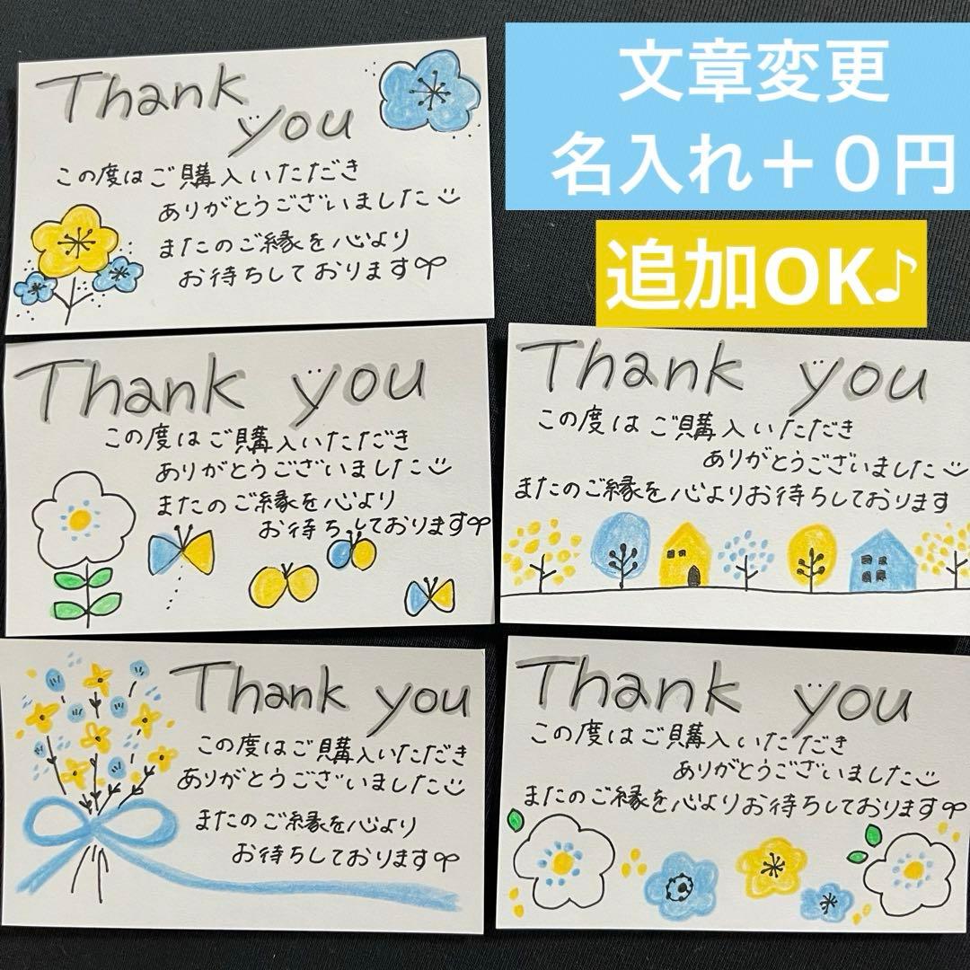 サンキューカード 北欧風】サンクスカード 手書き メッセージカード