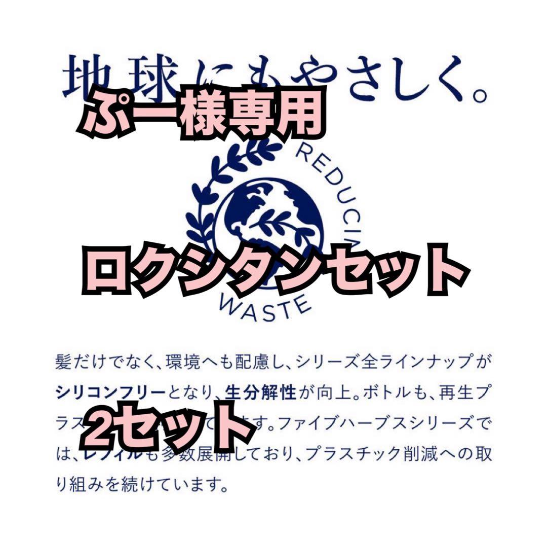 ぷーロクシタン2セット ぷーロクシタンセット2セット ぷーロクシタンセット2セット L'OCCITANE