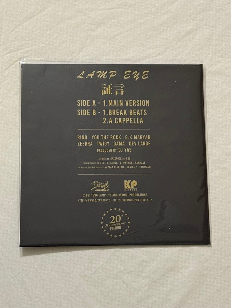 証言 / LAMP EYE 7インチ - メルカリ