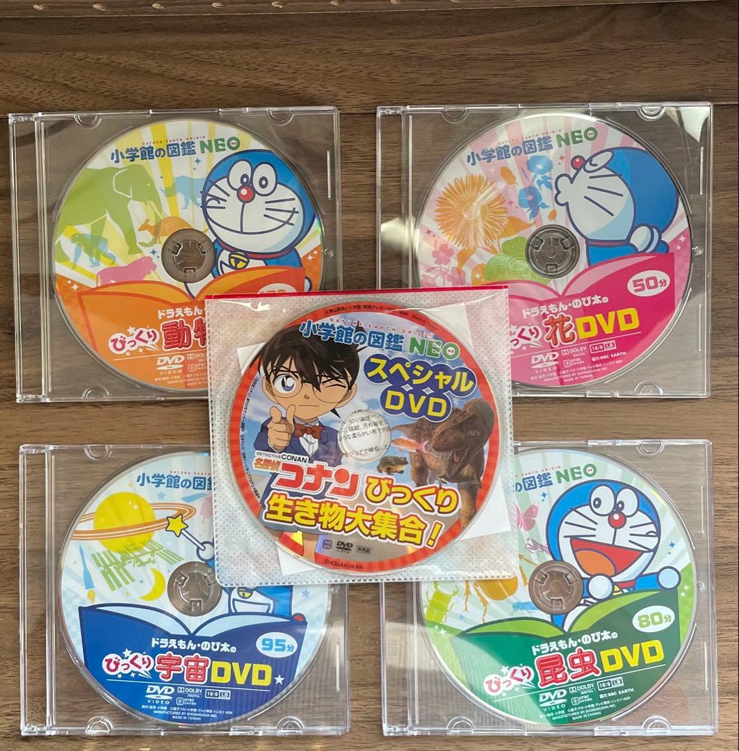 小学館の図鑑neo dvd 5枚 / 図鑑DVD / 学習教材 - メルカリ