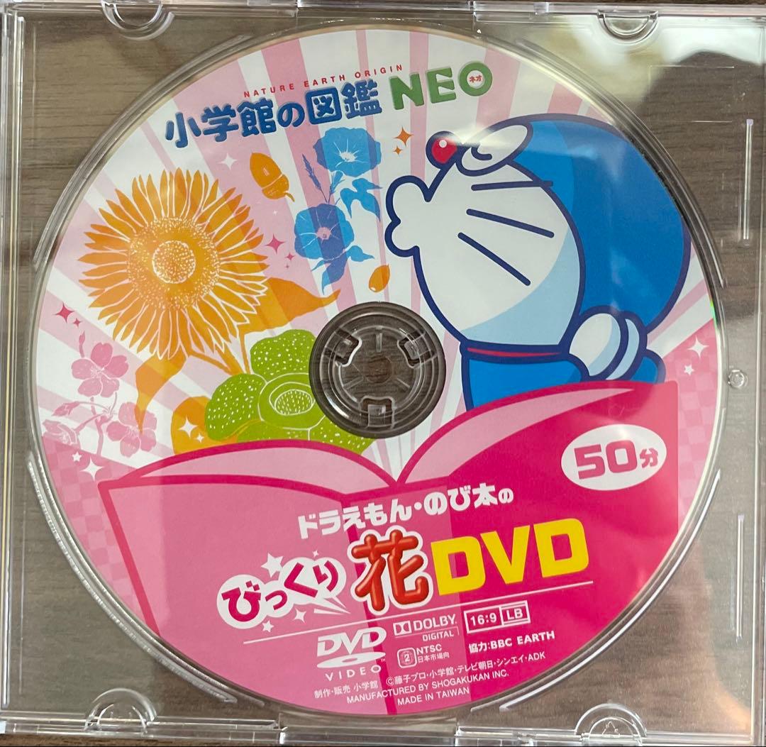 小学館の図鑑neo dvd 5枚 / 図鑑DVD / 学習教材 - メルカリ