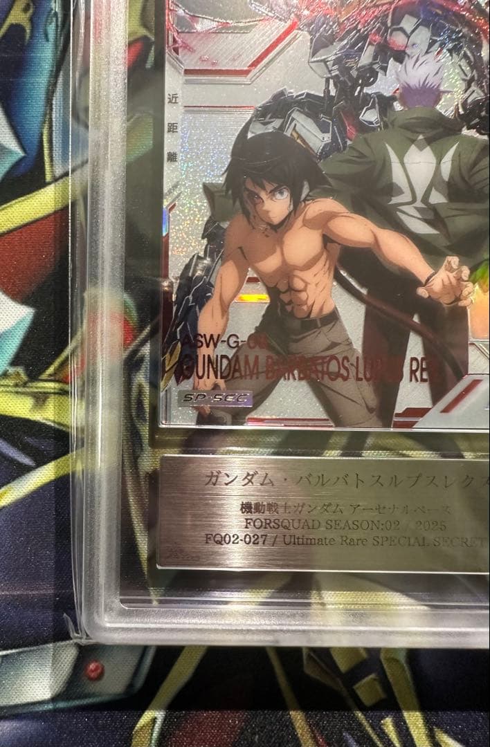 ARS9】 アーセナルベース ガンダムバルバトスルプスレクス SP-SEC