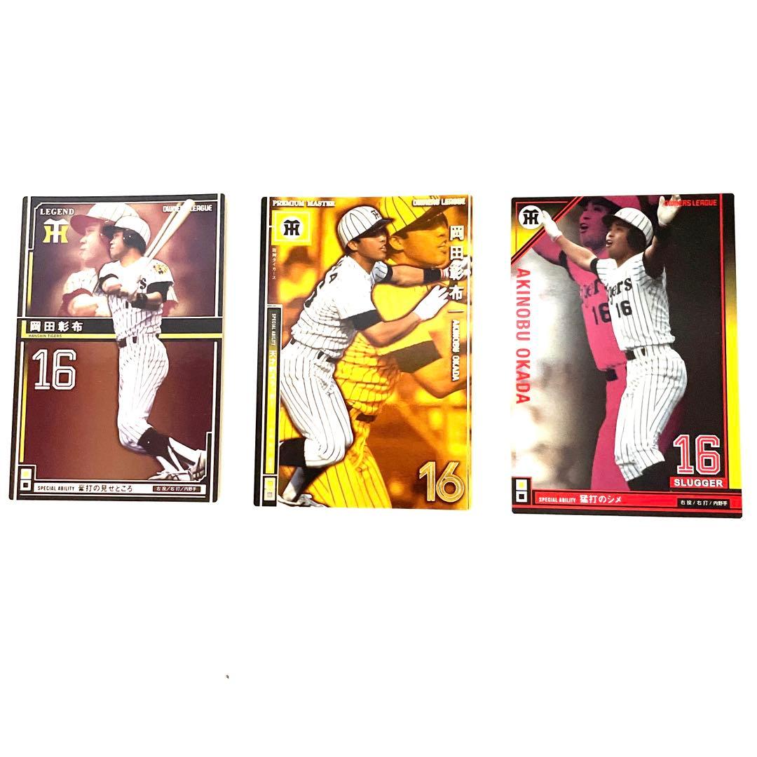 阪神 オーナーズリーグ 1985年優勝メンバー 8枚セット - メルカリ