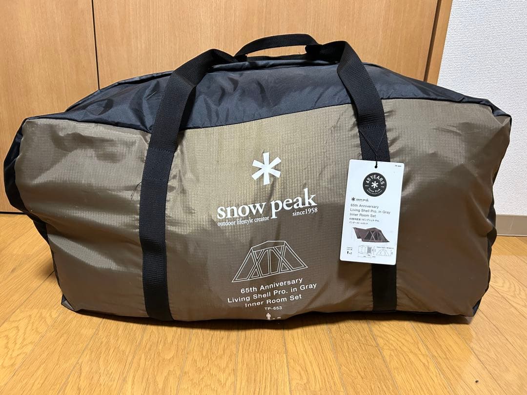 【使用1回/入手困難】 peak 65周年TP653リビングシェルPro Snow peak (スノーピーク) リビングシェル Pro. TP-653 65周年限定