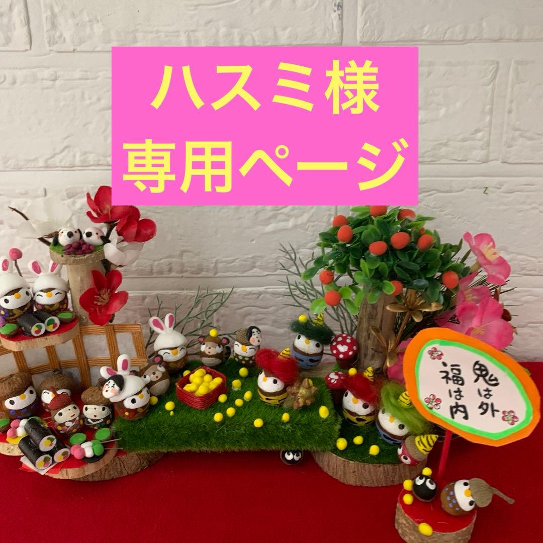 どんぐりアート♡節分オブジェ♡ - メルカリ