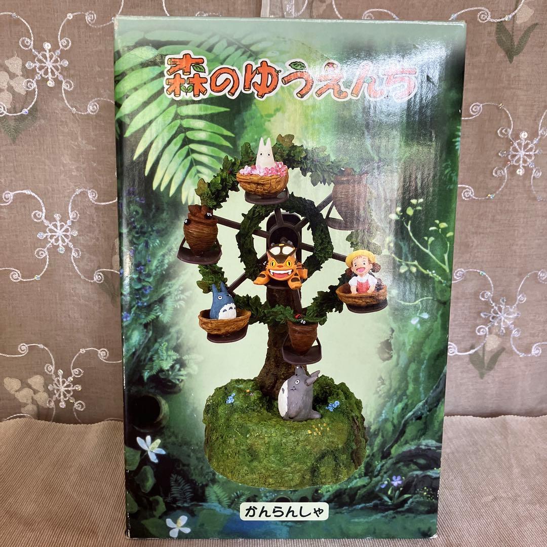 となりのトトロ 森のゆうえんち かんらんしゃ オルゴール 観覧車 遊園