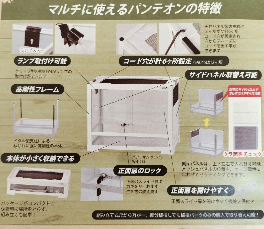 パンテオンWH6035 三晃商会 飼育ケース ガラスケース 爬虫類 小動物