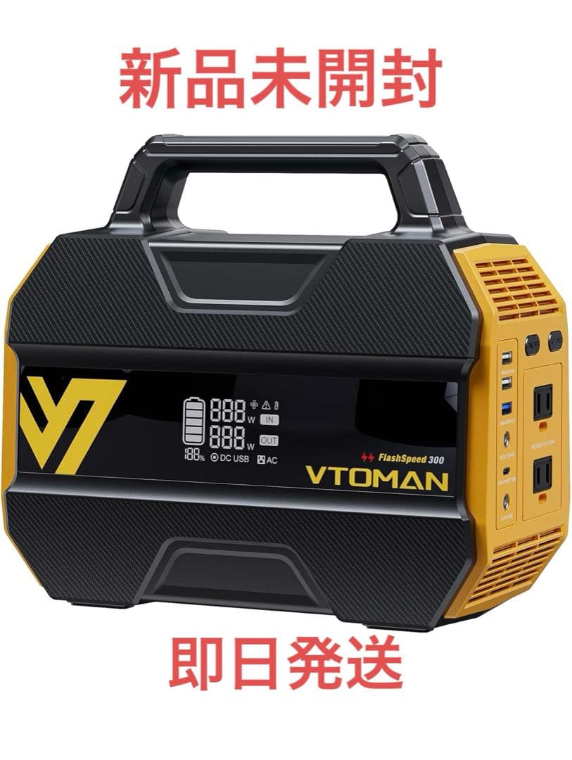 【新品】VTOMAN FlashSpeed 300 ポータブル電源 230Wh 楽天市場】VTOMAN FlashSpeed 300 ポータブル電源 230Wh 定格出力300W