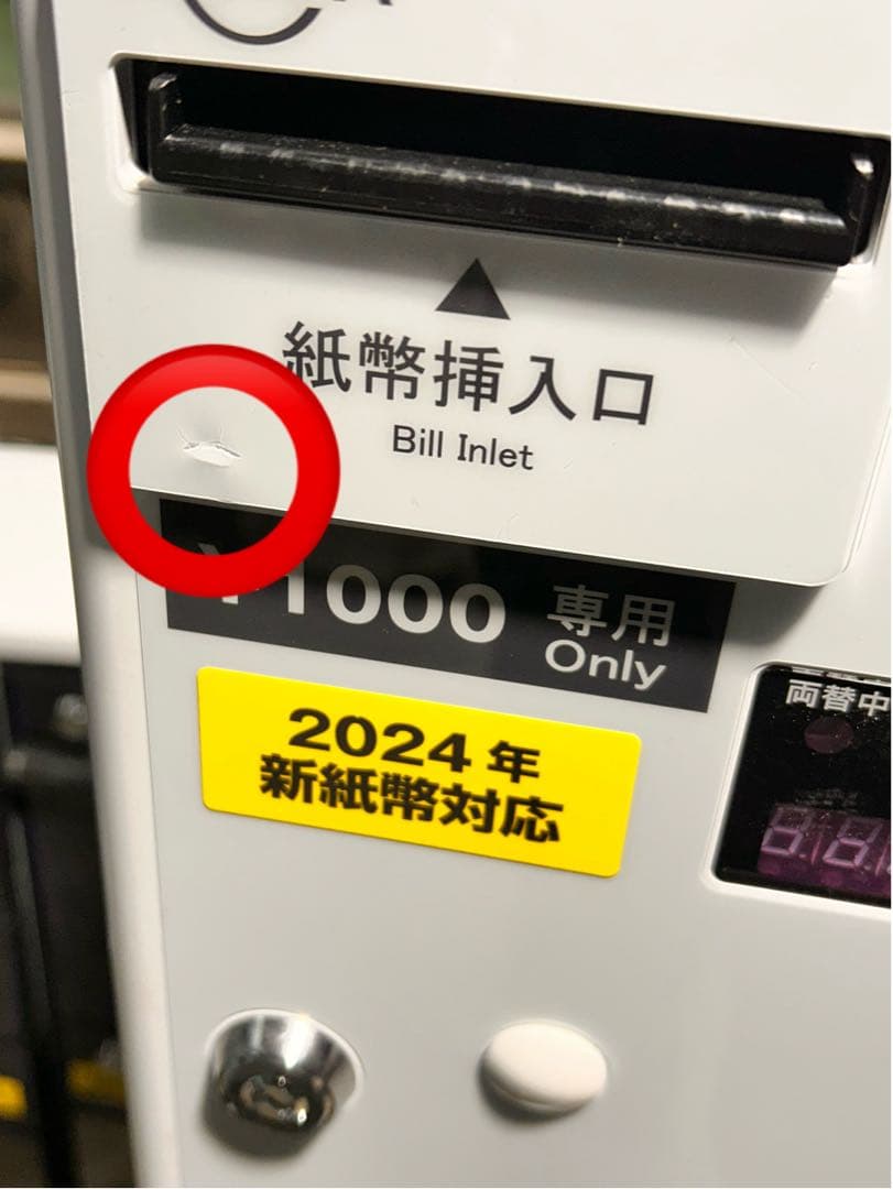 両替機•令和6年新札対応・架台付•送料無料・領収書OK・本体一部キズ有