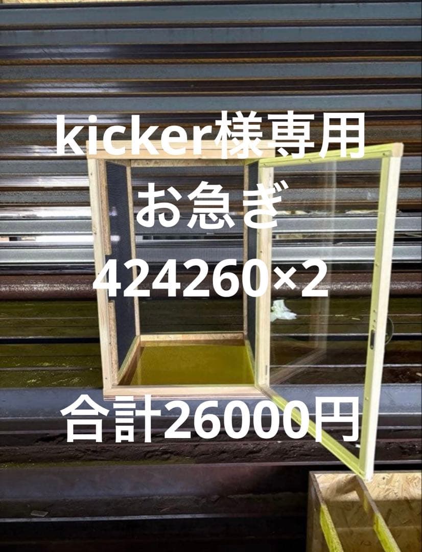 kicker　424260 Kicker 51KSC6904 KS Series 6