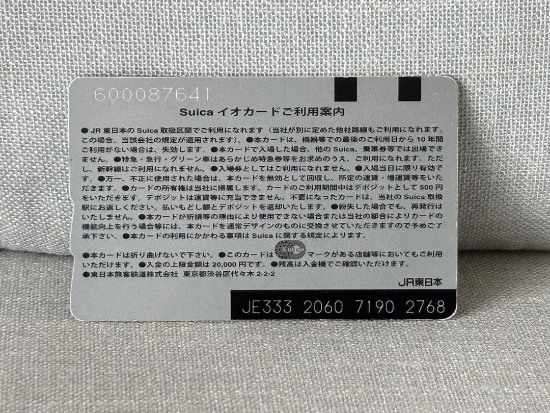 使用可能！】ポケモン ピカチュウ 記念Suica