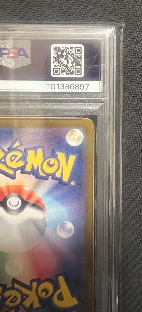 イーブイex SAR テラスタルフェスex PSA10の通販はau PAY マーケット