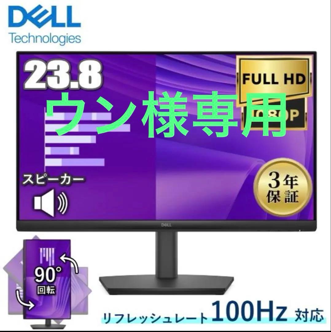[新品未開封]DELL 23.8インチ フルHD モニター E2425HM 液晶ディスプレイ 23.8型/1920×1080/ブラック Dell