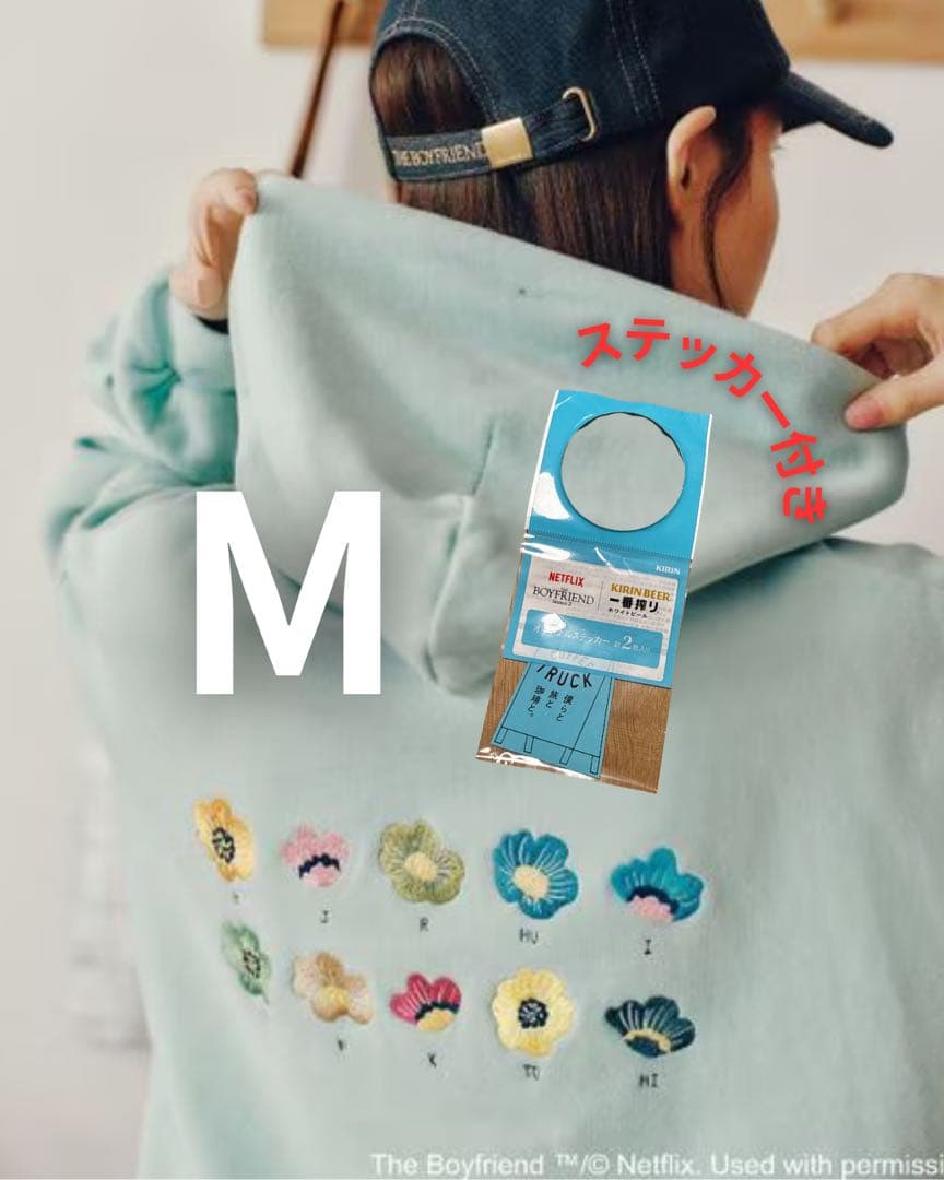 【即日発送／おまけ付】ボーイフレンド　パーカー　ニコアンドコラボ niko and 」がNetflixリアリティシリーズ「ボーイフレンド