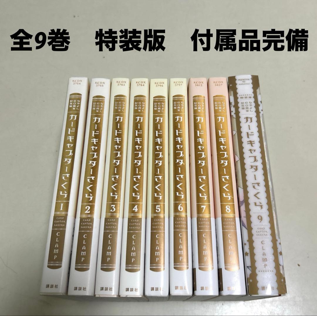 カードキャプターさくら　全巻セット Amazon.co.jp: カードキャプターさくら 全12巻 完結セット (KC