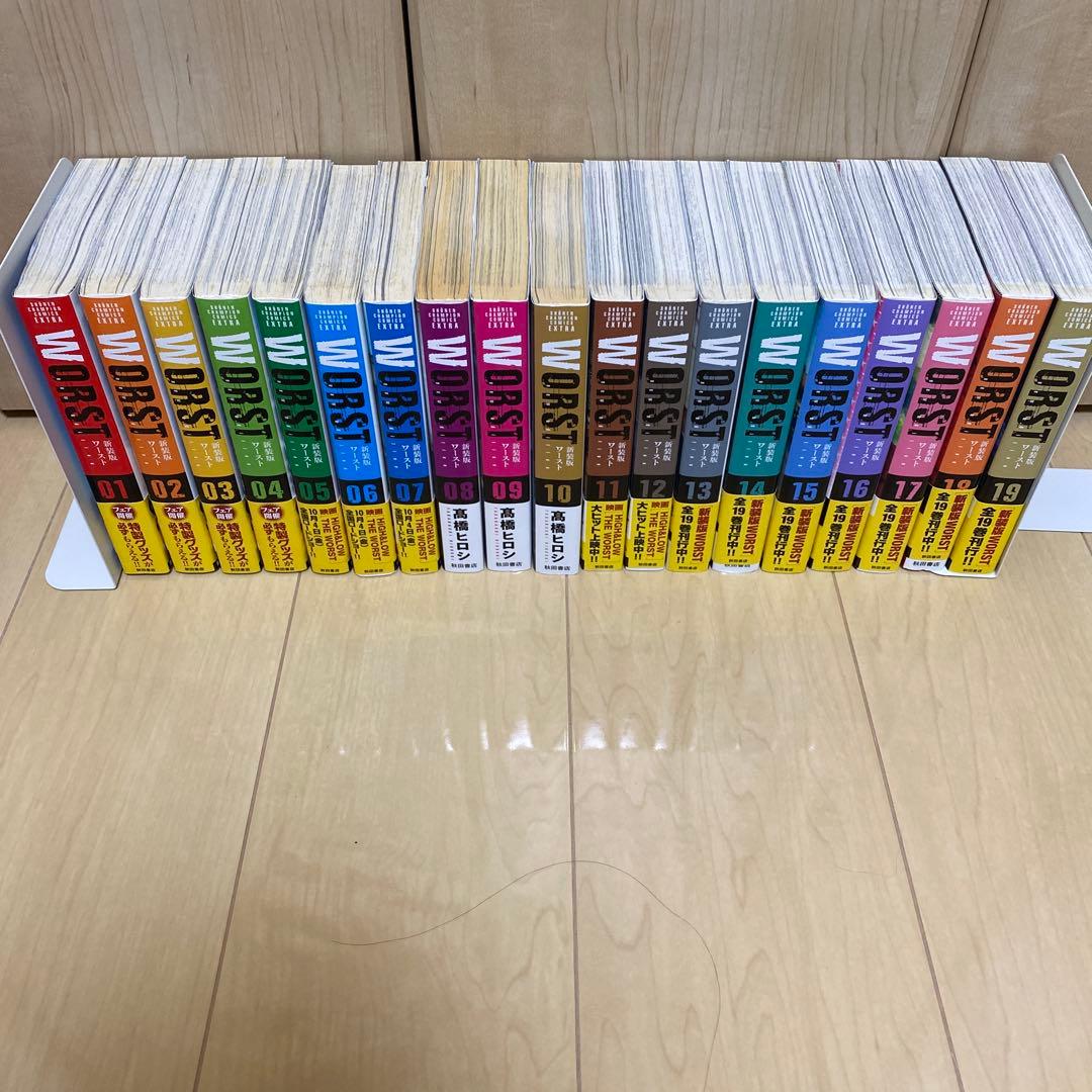 全巻初版本】Worst(ワースト) 新装版 全19巻完結セット 髙橋 ヒロシ 中古