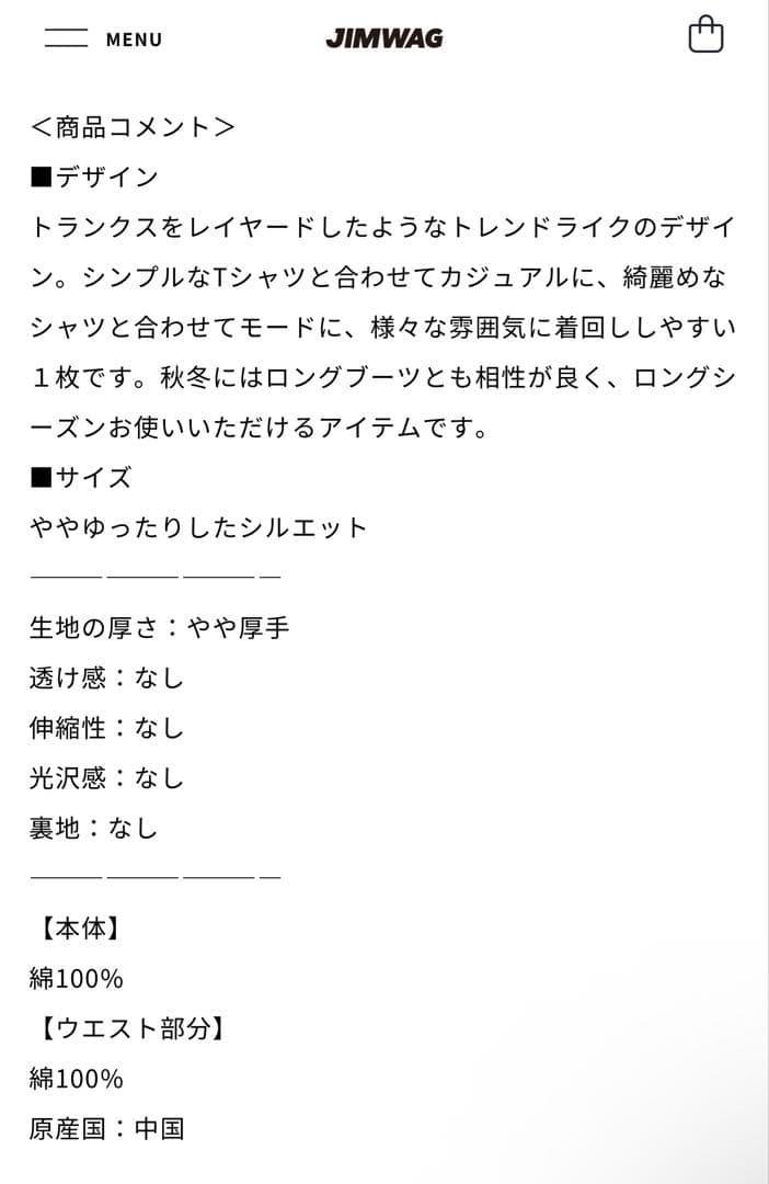 JIMWAG 【美品】Show panties half pants【即購入◎】 - メルカリ