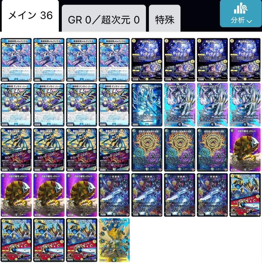 ドロマーゼンアク ドロマーハンデス ドロマー邪眼帝 デッキパーツ ドロマーゼンアク【ver1.0】{40枚}《デッキ販売》