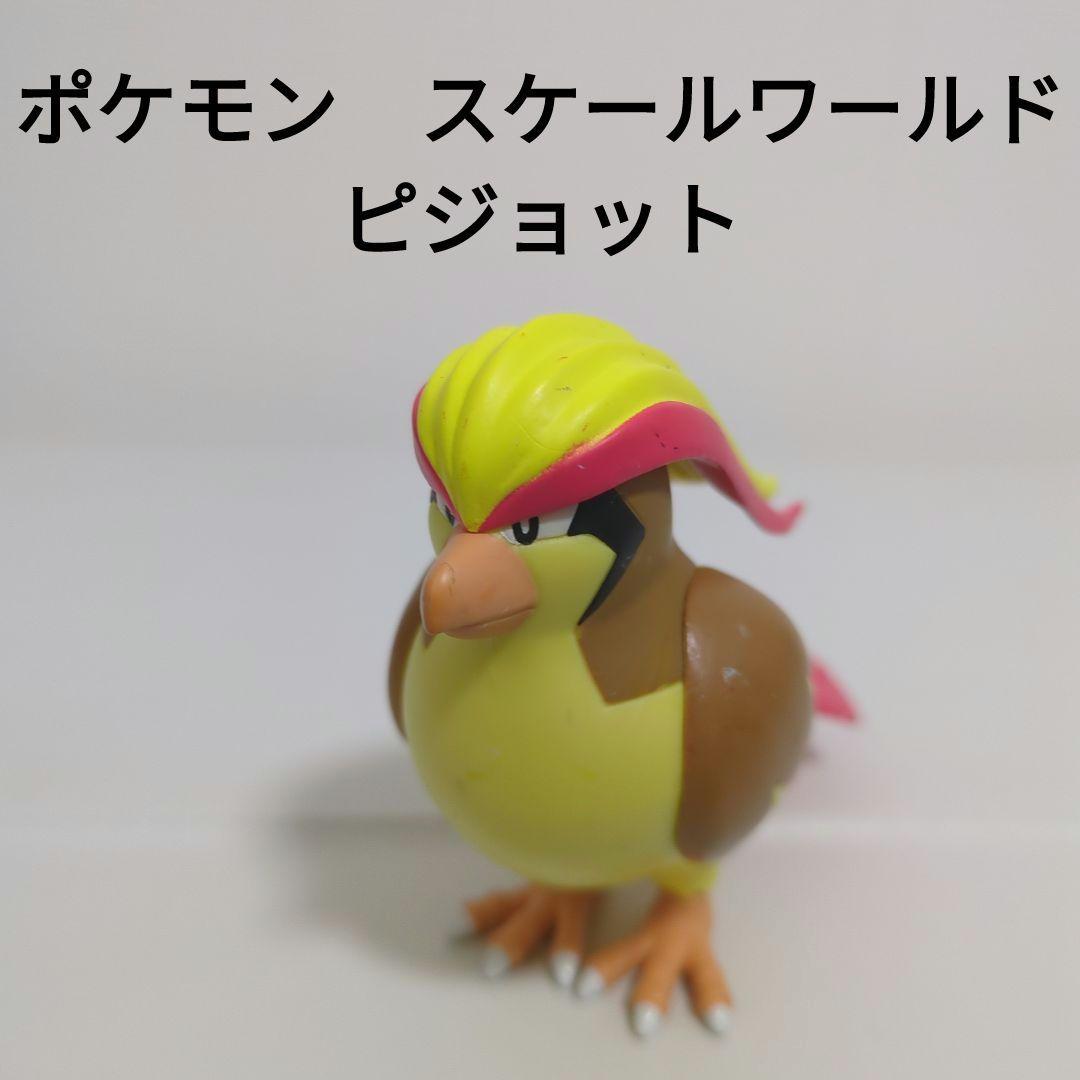 ▢ ポケモン スケールワールド ピジョット - メルカリ