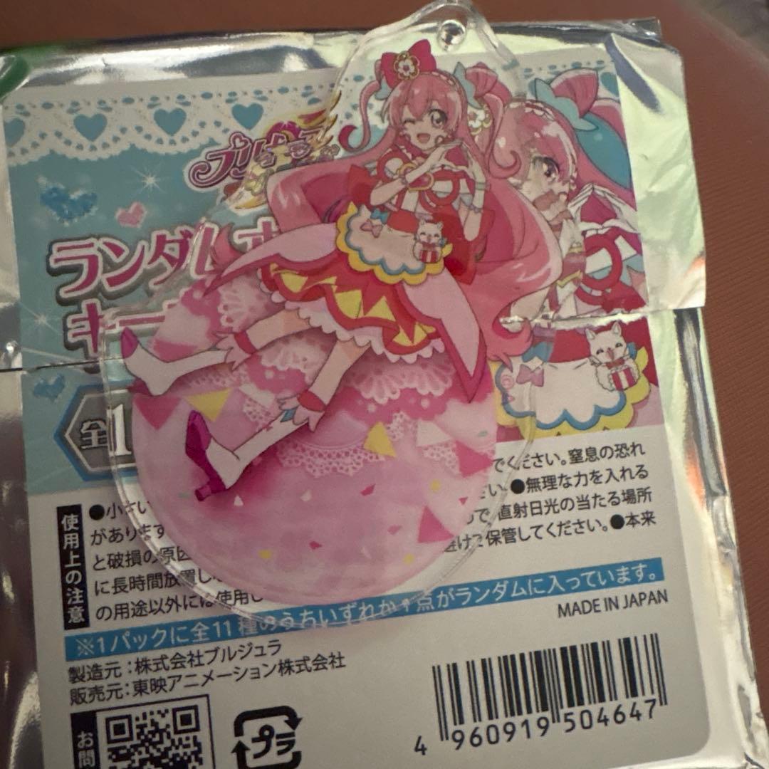 プリキュア ランダムオーナメントキーホルダー キュアプレシャス
