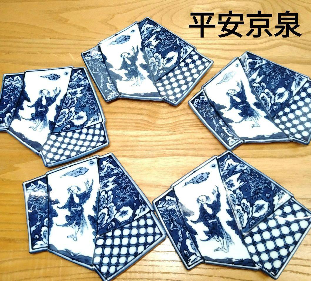 ☆ 平安京泉 清水焼 羅漢皿 赤絵唐草古代紋8寸皿 京焼清水焼 □加藤雲泉