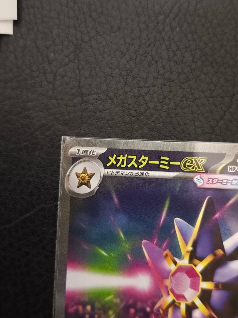 メガスターミーEX sar sr 2種セット - メルカリ