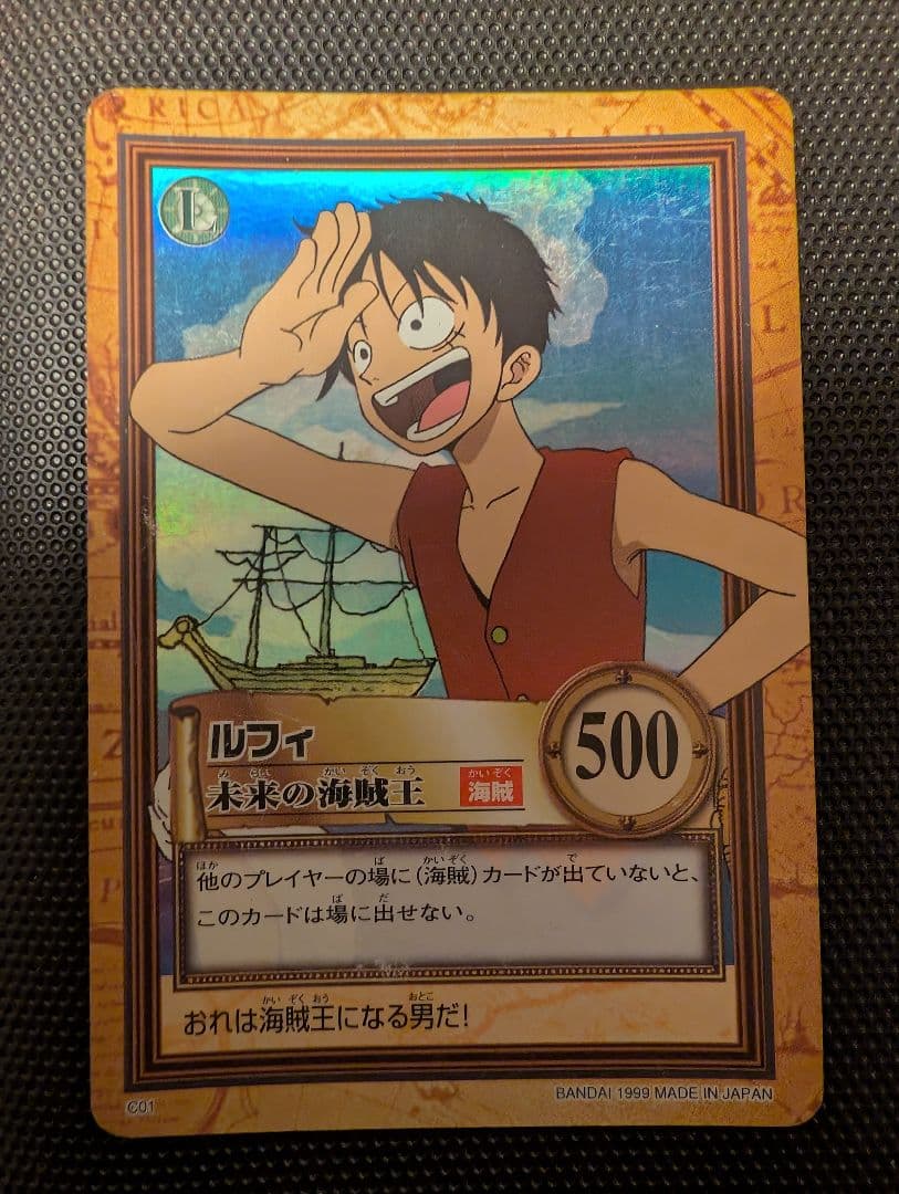 タスミヒミツ* C01 ワンピース ルフィ ハイパーバトルカード ワンピース ルフィ ハイパーバトル カードダス 旧カードダス BANDAI